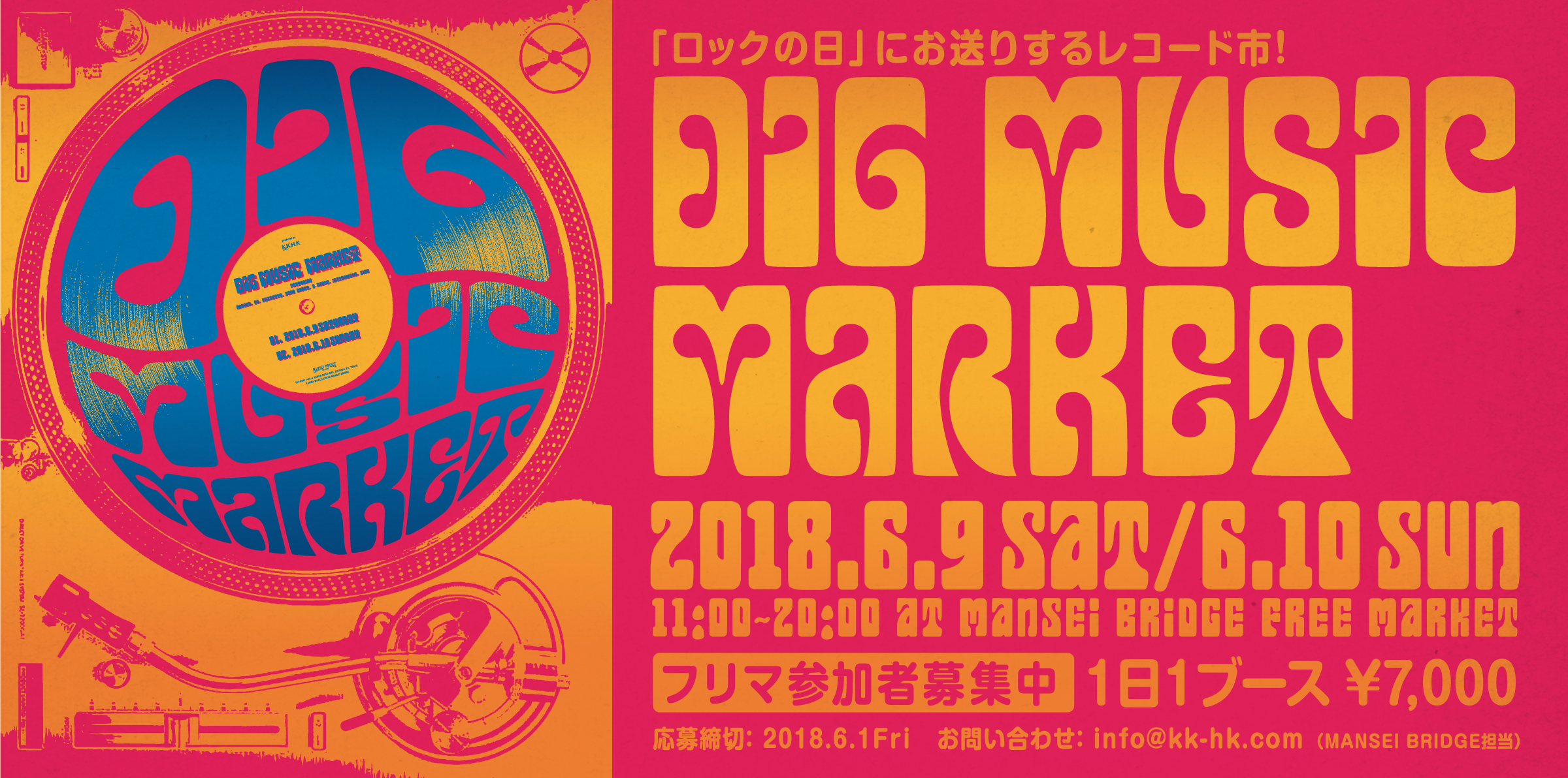 Dig music market 2400 1192 hp