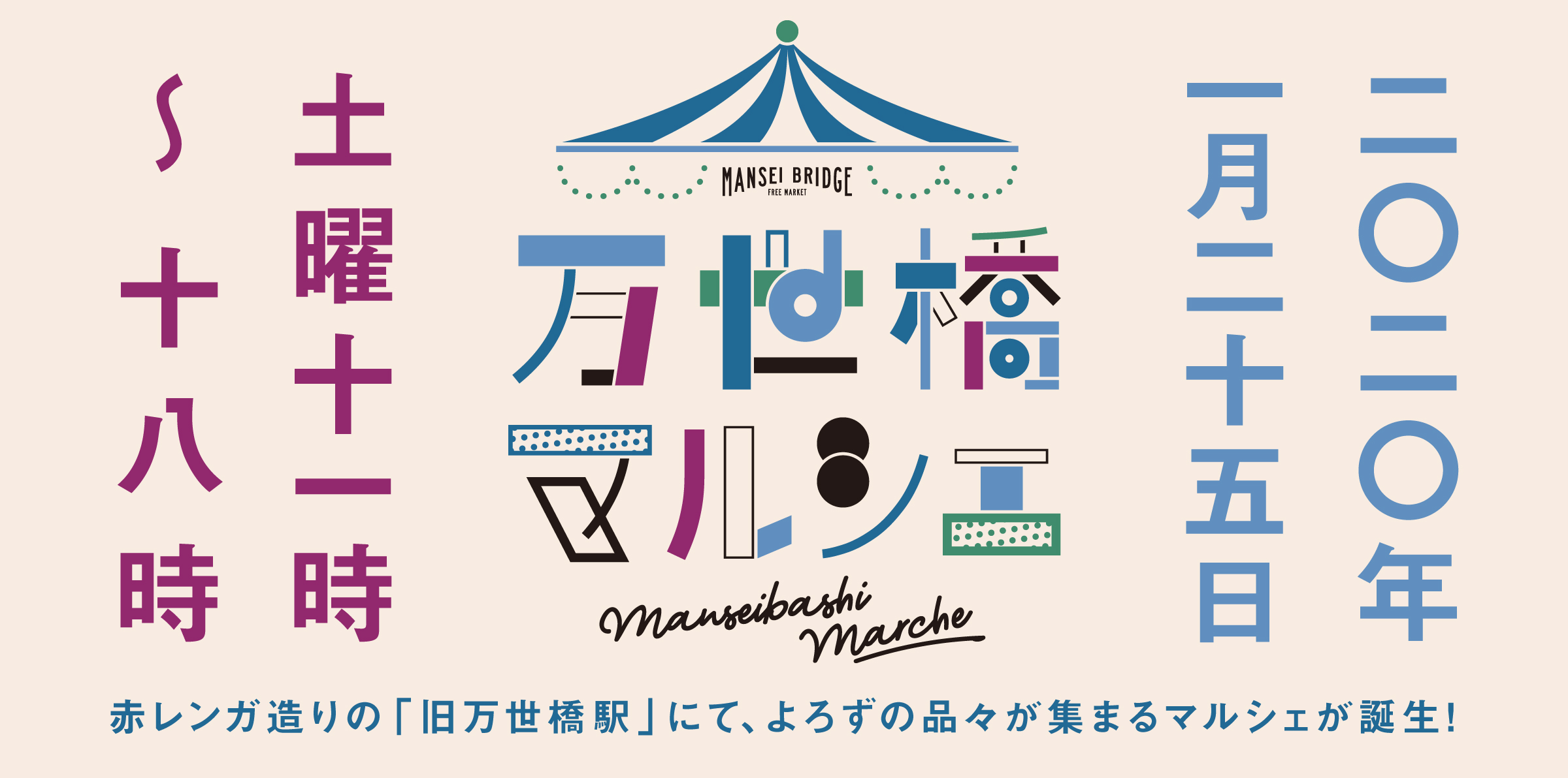 Manseibashi marche consumer digtal 2001 hp