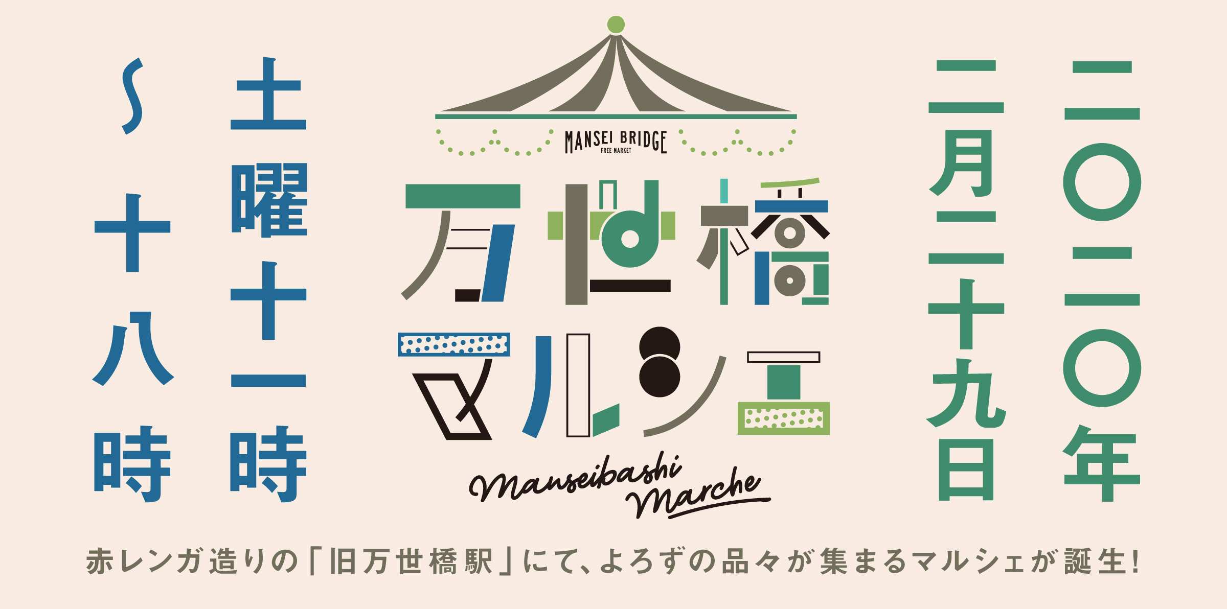 Manseibashi marche consumer hp 2002